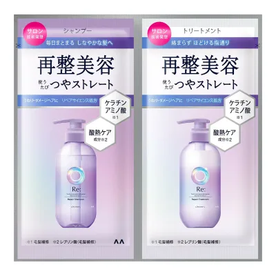【×2個 配送おまかせ】マンダム ルシードエル アールイー リペアシャンプー・トリートメント トライアル 各10g