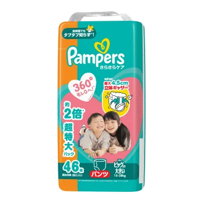 【送料込】パンパース さらさらケア パンツ ビッグより大きいサイズ 46枚 P&G 子ども用紙おむつ