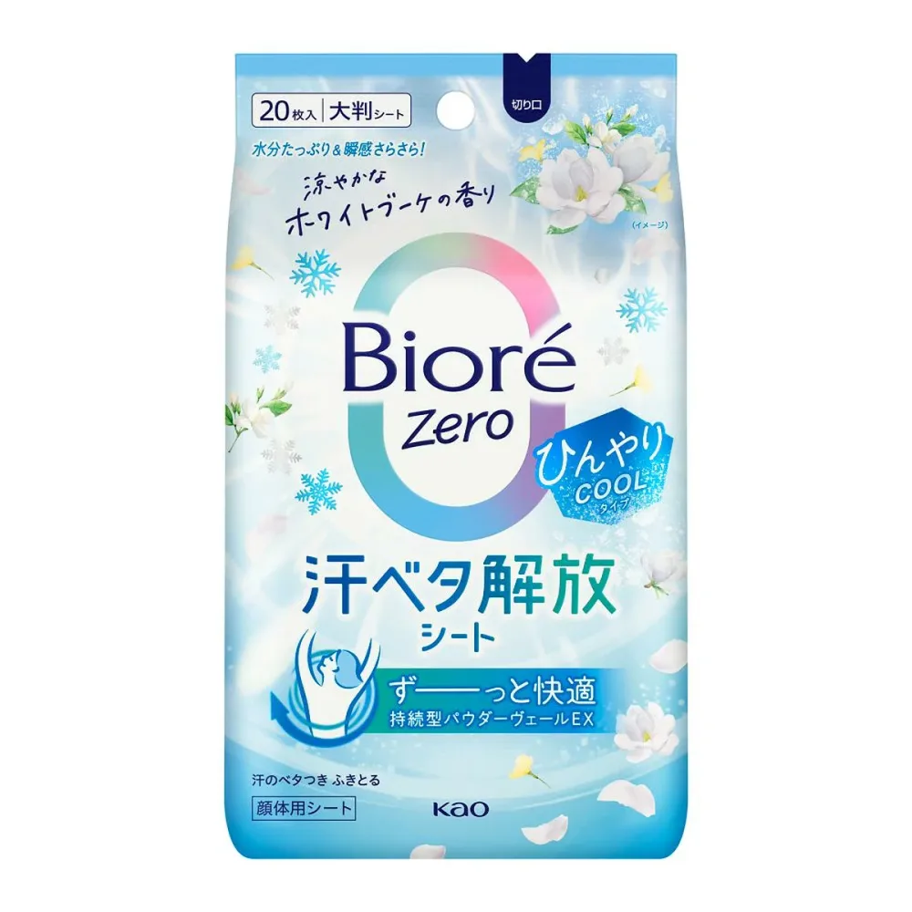 【配送おまかせ】ビオレ ZEROシート COOL クールタイプ ホワイトブーケ 20枚入 顔体用シート 大判シート 1個