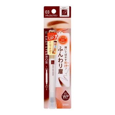 【×3個 配送おまかせ】SANA サナ ニューボーン イージー アイブロウ 03 ナチュラルブラウン 眉墨