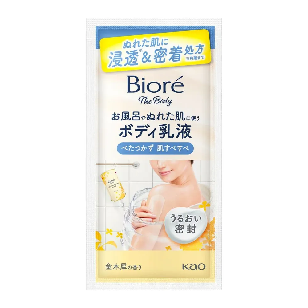 【×3個 配送おまかせ】ビオレ ザ ボディ お風呂でぬれた肌に使う ボディ乳液 肌すべすべ 金木犀の香り ピロー 15mL 1回分 花王