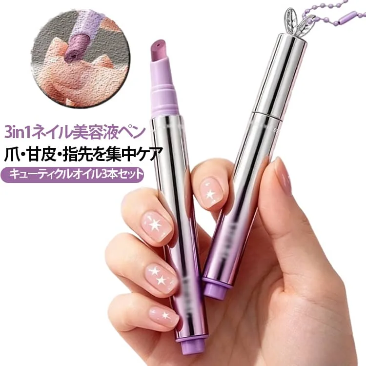 【3本セット】ネイルオイル 爪保湿 ペンタイプ 3in1 指先ケア 香り キューティクルオイル ネイルケア 甘皮ケア ささくれ防止 水解タンパク質配合 筆タイプ 爪ツヤケア 爪補修 保湿オイル ネイルペン 爪美容液 美爪ケア 乾燥対策 持ち運び便利