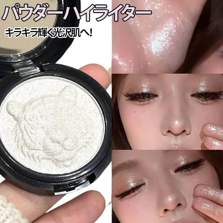 キラキラ ツヤ肌 ハイライター パレット 2色 微細ラメ パウダーハイライト フェイスカラー フェースパウダー ハイライト 小顔 ノーズハイライト ラメ入り 美肌 グリッター 立体感 光沢感 透明感 発色 パール シェーディング 韓国コスメ アイドルメイク