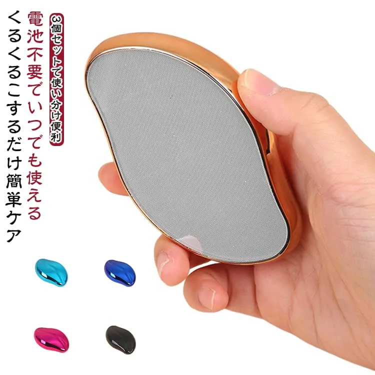 3個セット マジックグラス レディース 脱毛こするだけ ナノガラス くるくる除毛 脱毛 こするだけ ナノグラス ガラス脱毛器 脱毛器 脱毛 こするだけ ガラスリムーバー 毛剃り 無痛 脱毛機 ガラス除毛機 メンズ 除毛 家庭用脱毛器 擦る 脱毛
