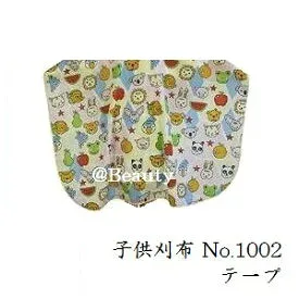 メイホー 子供刈布 No.1002 テープ