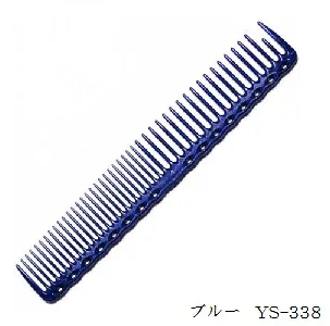 YSパーク ワイエスパーク コーム YS-338 ブルー
