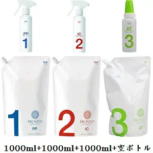 ホーユー プロステップ プロフェッショナルケアPP 1000ml + IC 1000ml + AT 1000ml レフィル + 各種 詰替空ボトル