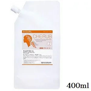 チェルブ S カール 2剤 400ml (医薬部外品)