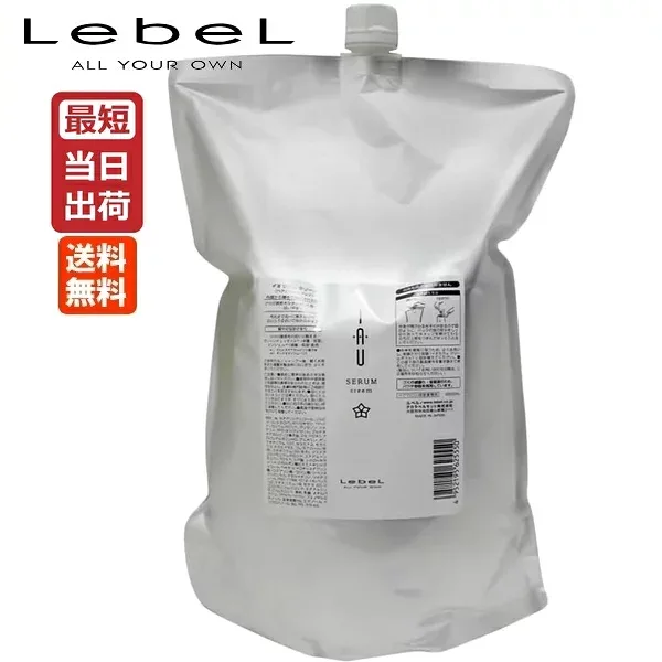 ルベル イオセラム クリーム トリートメント 2500g 詰替え用 レフィル 業務用 即納 送料無料【ルベル トリートメント/クセ毛ケア】