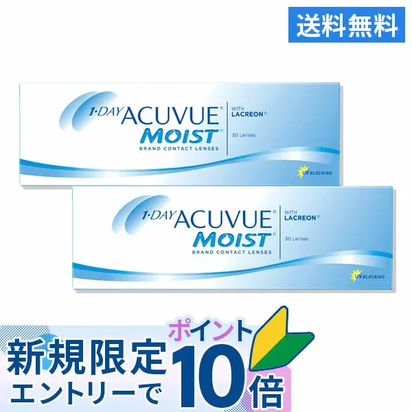 【送料無料】ワンデーアキュビューモイスト 1日使い捨て 30枚入 2箱セット