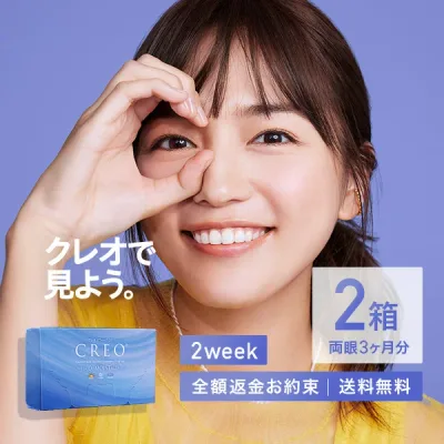 コンタクト 2week | クレオ2ウィークO2モイスト 2週間交換 1箱6枚入 2箱セット コンタクトレンズ【送料無料】