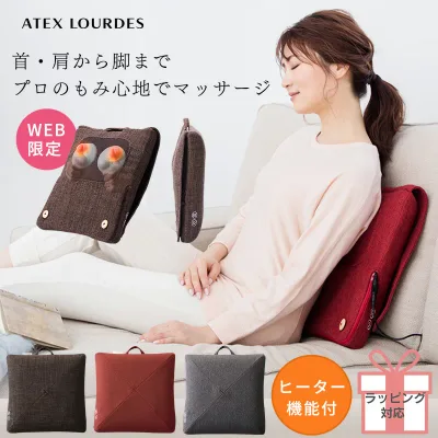 【ポイント10倍】ルルド マッサージクッション プロ AX HCL1480 マッサージ器 マッサージ機 マッサージャー ヒーター 温 肩こり 首 肩 肩甲骨 腰 背中 脚 足 太もも 寝ながら 電動 マッサージ 人気 健康 グッズ 実用的 誕生日 敬老の日 プレゼント ギフト