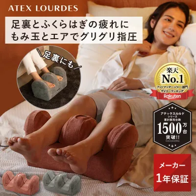 【ポイント10倍】アテックス ルルド プロもみ フットマッサージャー AX-HP117 足裏 ふくらはぎ マッサージ フットマッサージ マッサージ器 ヒーター レッグマッサージ 足 脚 疲れ 筋肉痛 足ツボ 血行促進 疲労回復 フットケア 健康 家電 グッズ 敬老の日 プレゼント ギフト