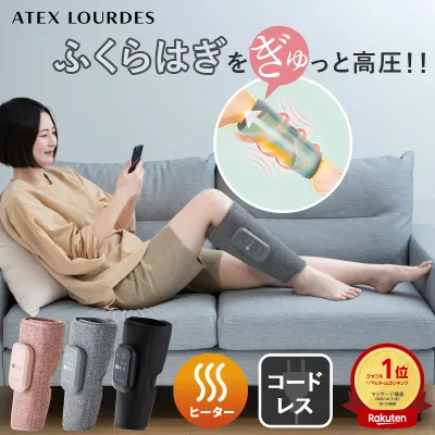 【ポイント10倍】コードレス フットマッサージャー ふくらはぎゅ AX-HJ360 ふくらはぎ マッサージ機 フットマッサージ フットマッサージ器 レッグ マッサージャー マッサージ器 コンパクト 脚 足裏 脚 足 マッサージ フットケア 敬老の日 プレゼント ギフト 実用的
