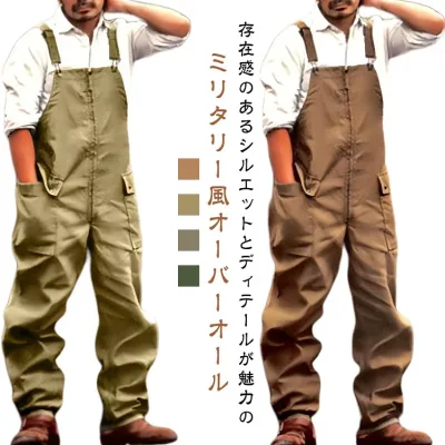 メンズ サロペット パンツ ミリタリー 薄手 ワークパンツ 作業服 作業着 つなぎ 春 秋 カーゴパンツ ボ 冬