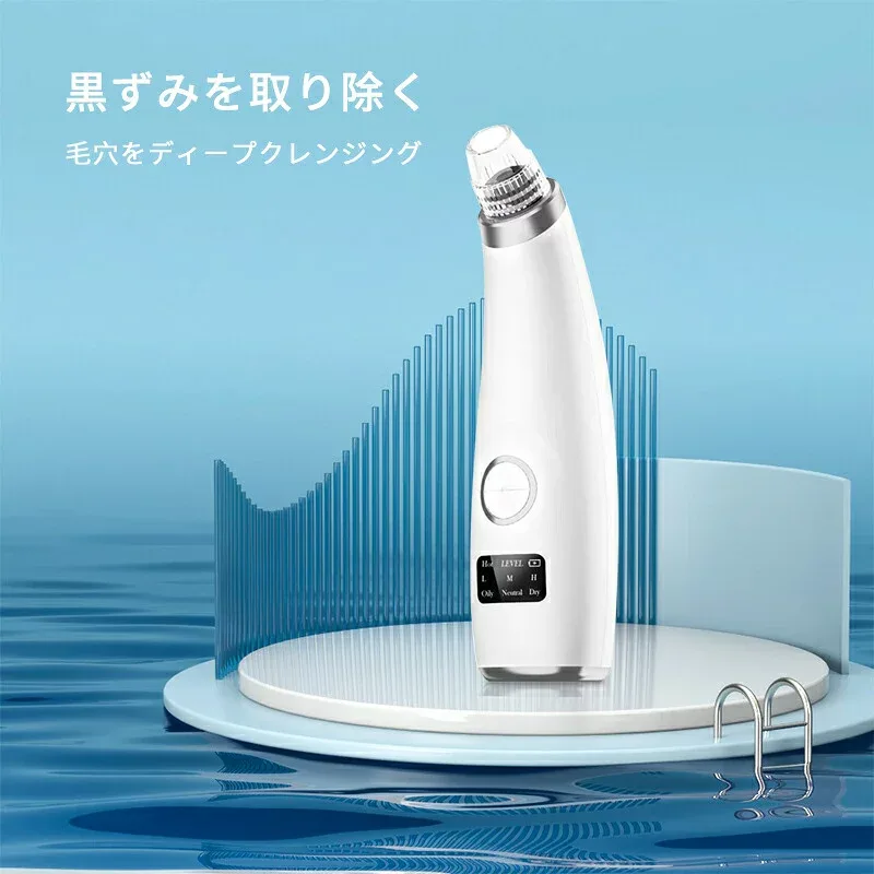 オフ 毛穴吸引器 美顔器 毛穴ケア クリーナー ディスプレイ 男女兼用 鼻 黒ずみ 毛穴汚れ いちご鼻 イチゴ鼻 スキンケア 毛穴吸引 角質吸引 ニキビ吸引 角栓除去 毛穴クリーナー 敏感肌 強力 ニキビ 洗顔 USB充電式 PSE認証取得