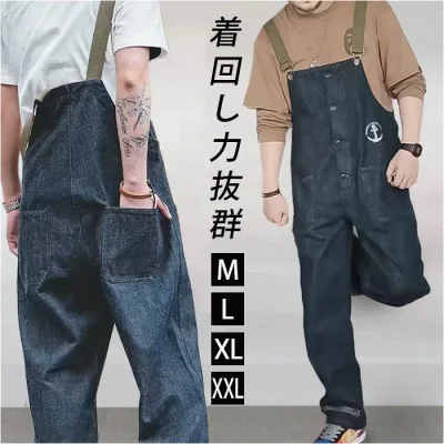 オーバーオール メンズ 好評 つなぎ サロペット オー ンワン デニム パンツ オールシーズン 夏 ロング ズボン ジーンズ ワイドパンツ ゆったり カジュアル おしゃれ かっこいい 無地 シンプル ワークウェア ユニセックス レディース メンズファッシ