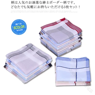 ハンカチ メンズ 紳士ハンカチ 男性用 大判 40cm*40cm コットン100% チェック柄 柄ハンカチ 3枚セット プレゼント ギフト フォーマル ビジネスマンサポート 父の日 誕生