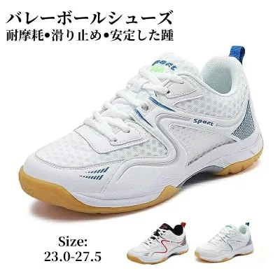 バレーボールシューズ メンズレディース スポーツシューズ ジュニア 滑り止め 通気 野球 バドミントンシューズ ランニングトレー 体育館
