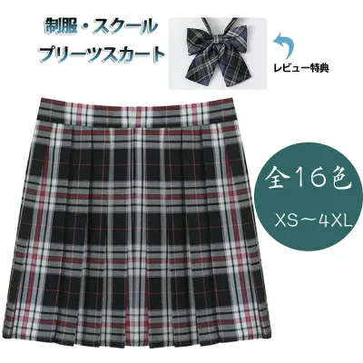 日系 プリーツスカート ミニ スクール スカート チェック柄 制服スカート ミニスカート 無地 ハイウェスト ひざ丈 制服 女子高校生 ライン 女子高生 パニエ 高校生 中学生 学生 学校 通学 女子 人気 入学 女子高生 女子制服 学生服 年間使いやす