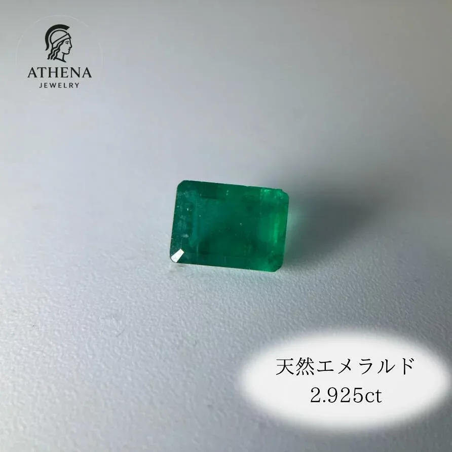 天然 エメラルド 2.925ct ルース