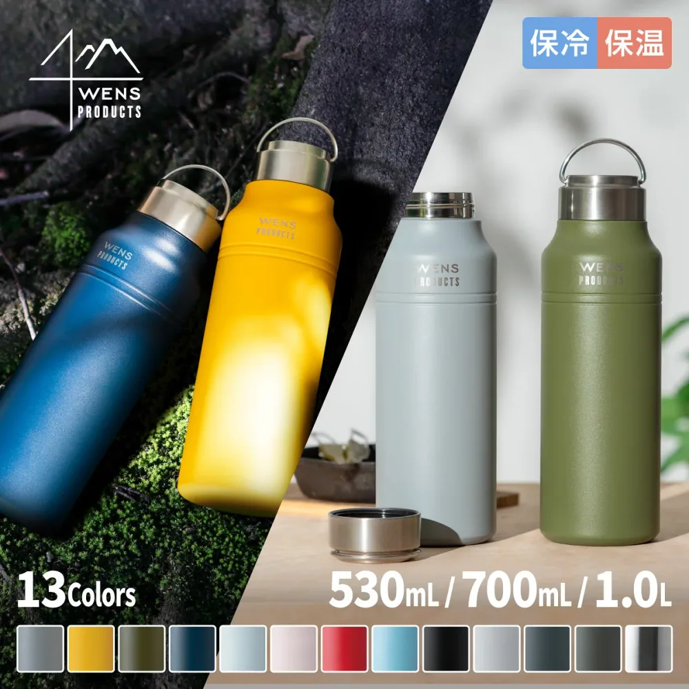 アトラス 水筒 530ml 700ml 1リットル 1L 保冷 保温 真空断熱 ハンドル付き ステンレスボトル スクリューボトル マグボトル 軽量 キズ付きにくい 洗いやすい 広口 コーヒー WENS PRODUCTS ウェンズプロダクツ AWPB-01