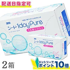 【500円OFFクーポン!! ※当店初回限定】コンタクトレンズ ワンデーピュアうるおいプラス 96枚入 2箱セット コンタクト 1日使い捨て / ワンデーピュア うるおいプラス 96枚パック / 1dayPureうるおいプラス / シード / SEED / クリアレンズ 1dayタイプ