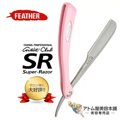 【送料無料!】フェザー プロフェッショナル アーティストクラブ SR レザー ピンク ACSR-RP【カミソリ 髭剃り ヒゲ剃り ひげそり ヒゲソリ 剃刀 サロン専売 プロ用 プロ仕様 FEATHER PROFESSIONAL artist club】