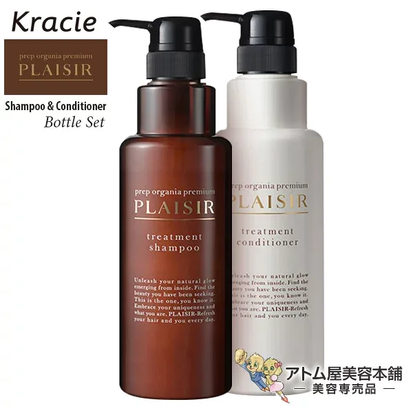 【送料無料!】クラシエ プレップオーガニア プレミアム プレジール トリートメントシャンプー 500ml&トリートメントコンディショナー 500g ボトルセット!【シャントリセット シャンプー コンディショナー クラシエサロン Kracie Salon Plaisir】