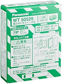【中古】【39shop】パナソニック(Panasonic)★コスモシリーズワイド21 埋込ほたるスイッチC(3路)10個入 WT50529(良い)