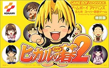 【中古】【39shop】ヒカルの碁2(良い)