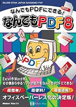 【中古】【39shop】なんでもPDF8(良い)