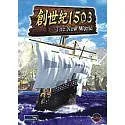 【中古】【39shop】創世記1503(良い)