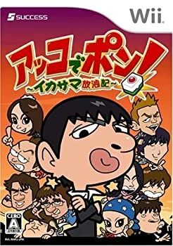 【中古】【39shop】アッコでポン!★~イカサマ放浪記~ - Wii(良い)