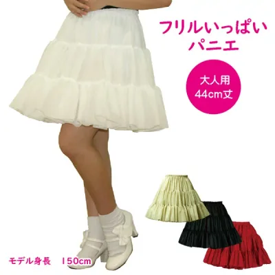 パニエ 日本製 フリルいっぱいパニエ44cm丈♪スカート ボリューム 白 黒 赤 ベージュ 発表会 コスプレ メイド ドレス ハワイ リバーシブル パーティー ハロウィン コンサート ステージ ロリータ ゴスロリ 文化祭 チーム衣装 お揃 団体 まとめ買歓迎 サークル 部活 ダンス
