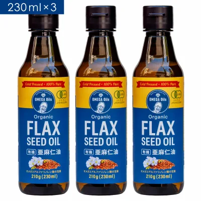 ロバート・ガフニー氏監修の新商品!国内充填リピート率7割超!【送料無料】有機亜麻仁油230ml×3本お得セット 【 有機 亜麻仁油 アマニ油 亜麻仁 アマニ あまに オイル 油 オメガ flax 】
