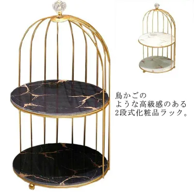 メイク収納ラック 2段 化粧品収納ラック 化粧入れ 大理石調 コスメ収納ラック 洗面台収納 卓上 収納 アメニティラック 鳥かご 棚 ディスプレイ おしゃ 化粧品 コスメ 収納ボックス