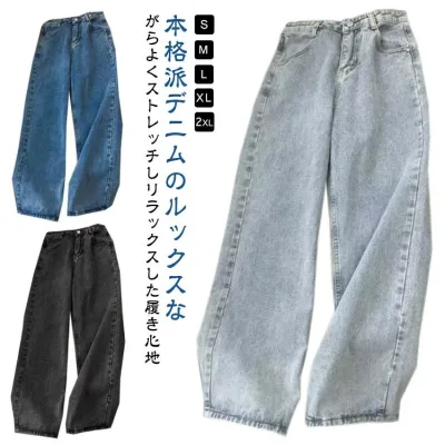ハイウエスト 大きいサイズ レディース ズボン 秋 ジーパン ワイド ジーンズ ストレート ゆったり デニムパンツ ボトムス 体型カバー パンツ ボトム ゴム 小さいサイズ 夏 ストレッチ