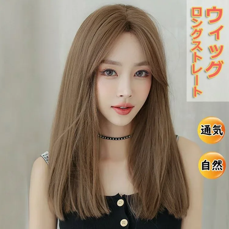 ウィッグ ストレート 真ん中分け ロング WIG 自然 簡単着用 小顔 ロングウィッグ 前髪長め ネット付 ウィッグネット デイリーウィッグ ファッションウィッグ ヅラヘア 広めつむじ