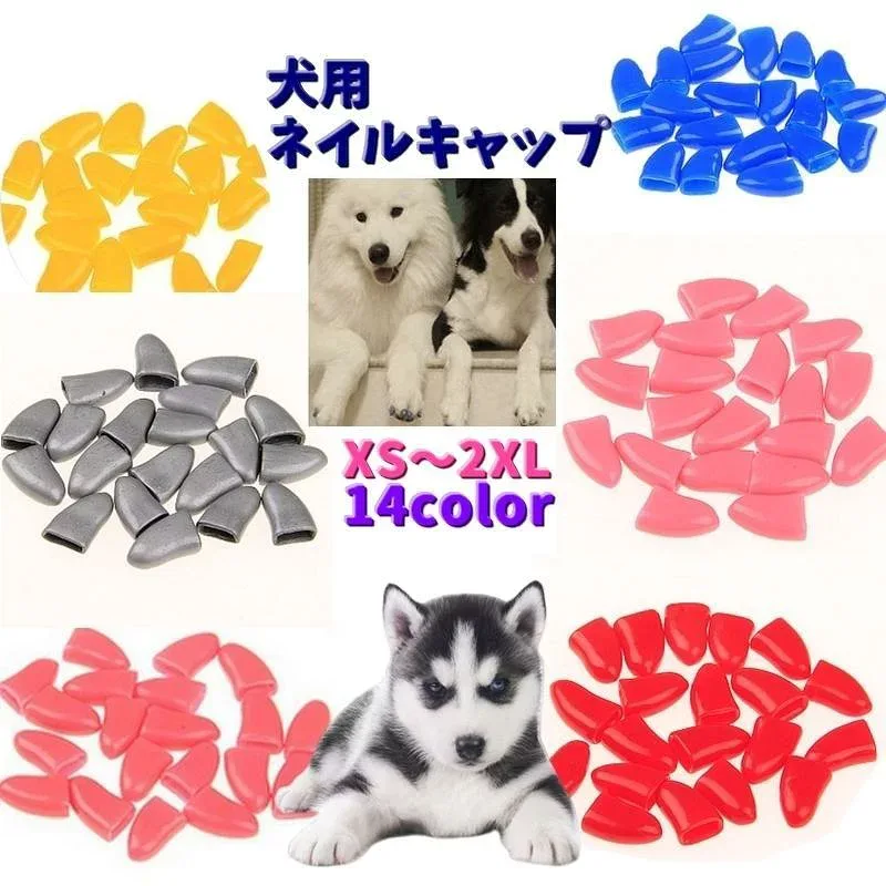 犬用ネイルキャップ ソフトネイルキャップ 20個入り 爪カバー ネイルカバー イヌ 犬 ペット用品 爪割れ防止 怪我防止 ネイルケア