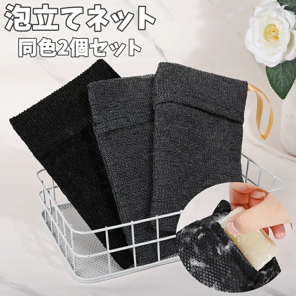 泡立てネット 同色2個セット 洗顔ネット 巾着タイプ 紐付き ソープ 泡だてネット 引っかけ 吊り下げ ポケット 浴室 洗面所 収納 石鹸 入浴グッズ バスグッズ 石けん