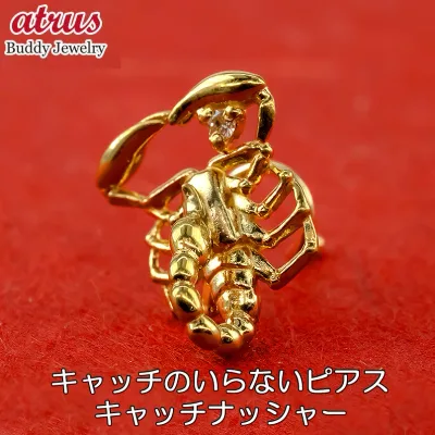 【10%OFFクーポンセール】24金 純金 ピアス メンズ 片耳ピアス つけっぱなし ダイヤモンド さそり 蠍 キャッチのいらないピアス キャッチなし イエローゴールドk18 18金 キャッチナッシャー スコーピオン 片耳