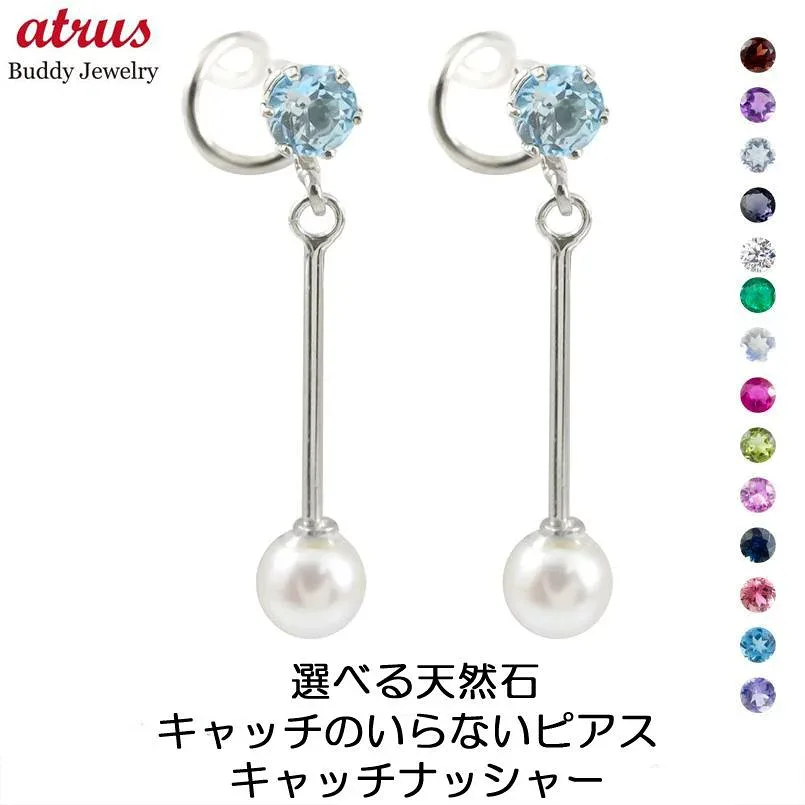 ボディピアス プラチナ ピアス あこや真珠 キャッチのいらないピアス キャッチなし キャッチナッシャー つけっぱなし ペア 選べる天然石 誕生石 パール 揺れる pt900 スイングタイプ 両耳用