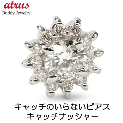 【10%OFFクーポンセール】ボディピアス プラチナ ピアス つけっぱなし 片耳 ダイヤモンド SIクラス 大粒 ソーティングカード付き キャッチのいらないピアス キャッチなし pt900 キャッチナッシャー 取り巻き 花