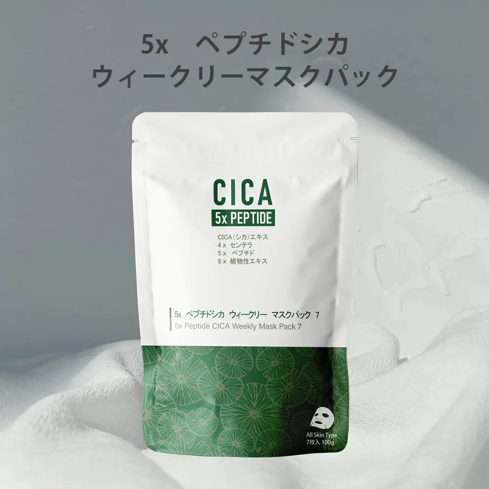 ハーブシリーズ Cica 5Xペプチドシカウィークリー パック マスク 7-肌バリア強化 弾力回復 シカ EGF/FGF/IGF/AHP-5/AHP-Cu【CCSA00001-C-100】