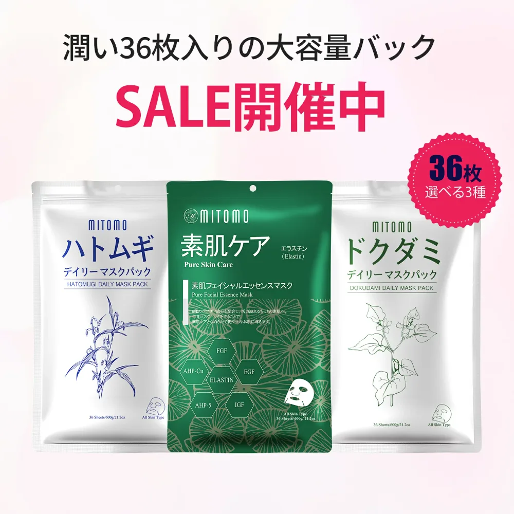 美友 MITOMO ハーブシリーズ 美友お徳用CICA&ドクダミ フェイシャルエッセンスマスク ハトムギ配合 デイリーマスクパック-肌バリア強化 弾力回復 鎮静 保湿 毛穴引き締め シカ EGF/FGF/IGF/AHP-5/AHP-Cu ドクダミ ハトムギ【RSL-】