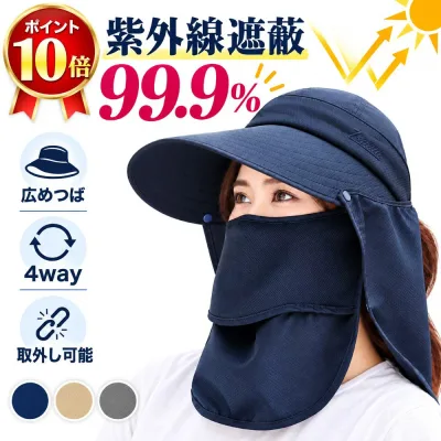 \ポイント10倍★28時間限定/ 帽子 レディース 日除け uvカット 日焼け防止 マスク 首の日焼け防止 フェイスマスク サンバイザー つば広帽子 紫外線対策 息がしやすい 遮光 春夏 あご紐 自転車 風 飛ばない ガーデニング キャンプ ウォーキング 犬の散歩 庭 畑