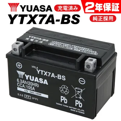 完全充電済み 2年保証 YTX7A-BS ユアサ バッテリー YUASA 正規品 GTX7A-BS KTX7A-BS FTX7A-BS 古川バッテリー 互換 バッテリー バイク好き ギフト 冬の始動性UP