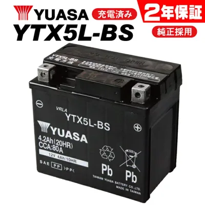 2年保証付 送料無料 完全充電済み YTX5L-BS ユアサバッテリー YUASA 正規品 YTZ6V YT5L-BS FTH5L-BS FT5L-BS 5L-BS 古河バッテリー互換 純正品 バッテリー バイク好き ギフト 冬の始動性UP