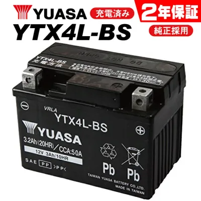 楽天ランキング第1位 安心の 2年保証 送料無料 高性能バッテリー充電器使用 YTX4L-BS ユアサバッテリー YUASA 正規品 ユアサ正規品 液入れ充電済み YT4L-BS YT4LBS FT4L-BS 4L-BS 古川バッテリー 互換 冬の始動性UP
